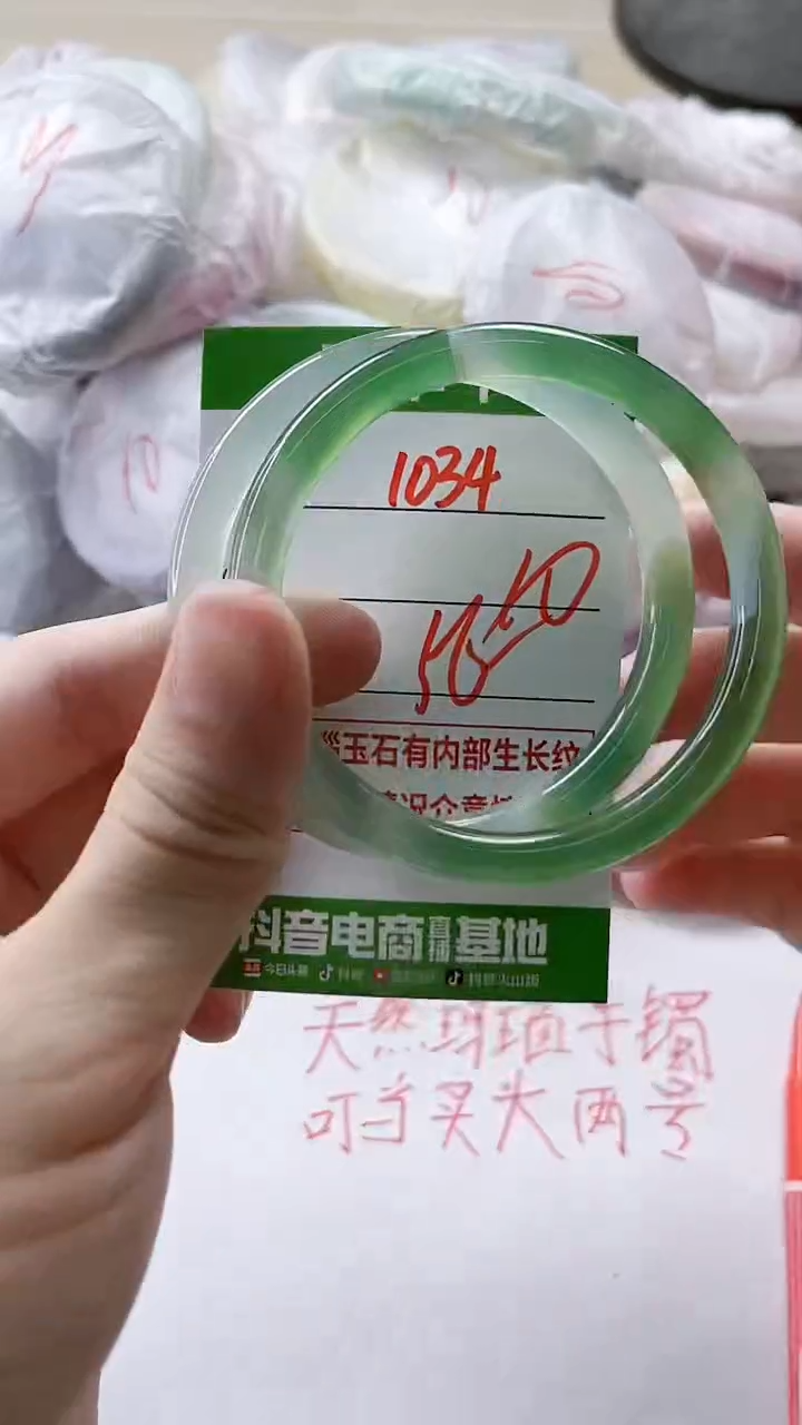 【闪购商品】玛瑙/玉髓手镯未镶嵌1034