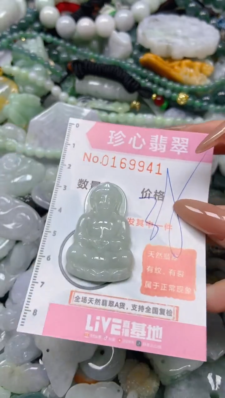 【闪购商品】翡翠颈饰未镶嵌闪购0169941