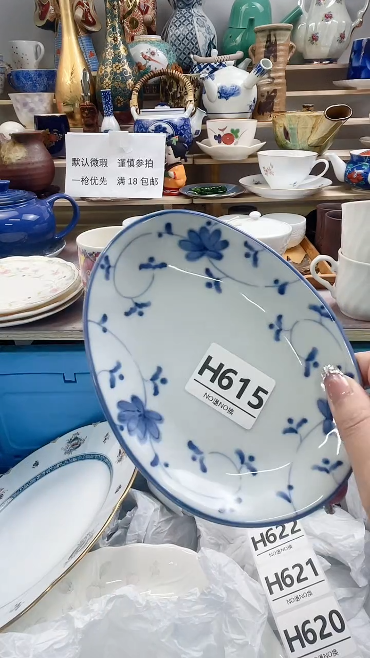 瓷片嗨H615不退不换.感谢理解