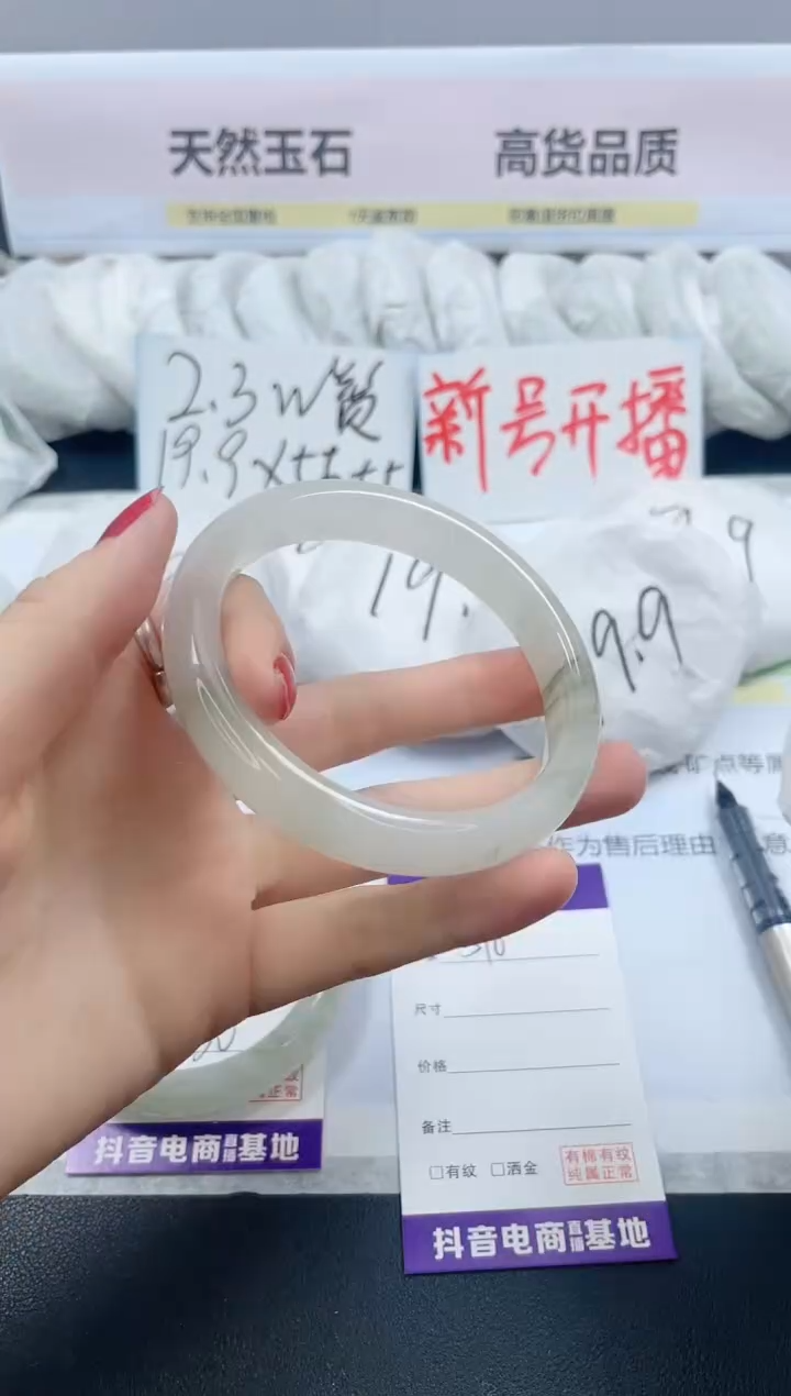 【闪购商品】石英质玉手镯未镶嵌510/61