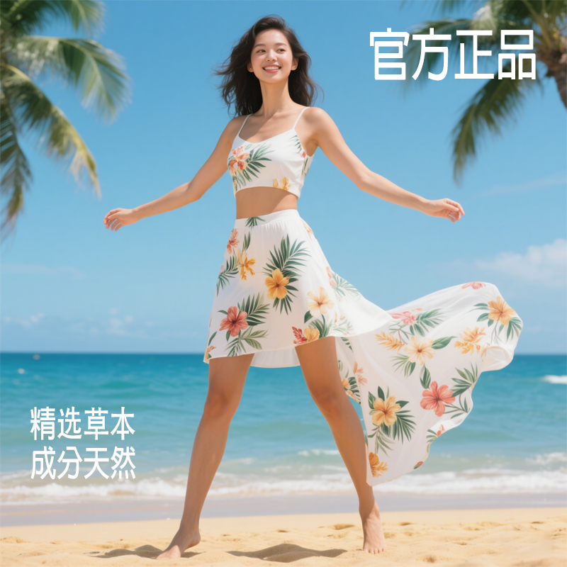 【全新升级】草本精华 合理配比 精选- - --cqt