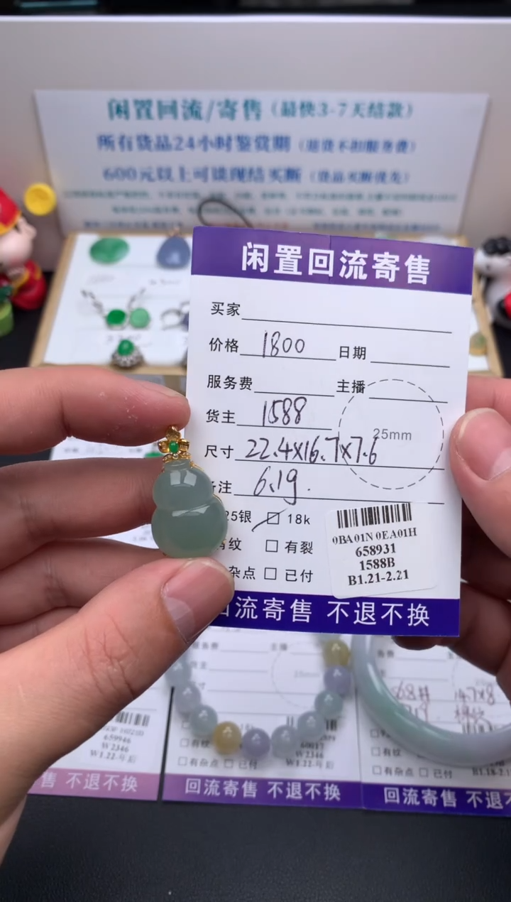 【闪购商品】定制翡翠18K金镶嵌模式推广期24小时鉴赏期