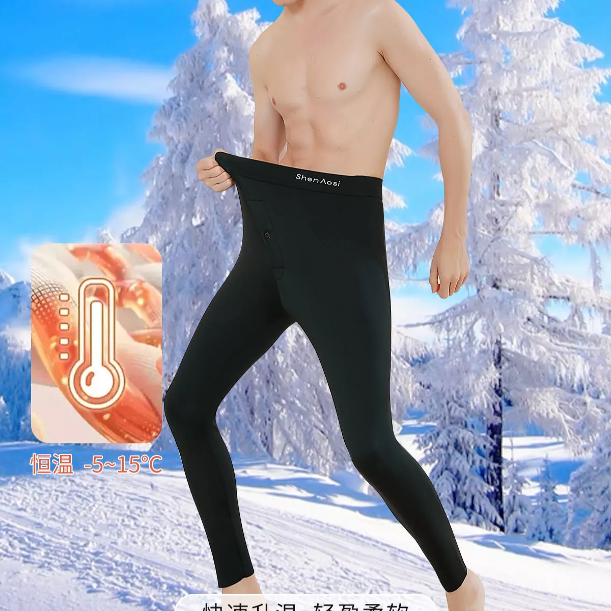 男士一体绒无痕修身高弹芭比鲨鱼裤