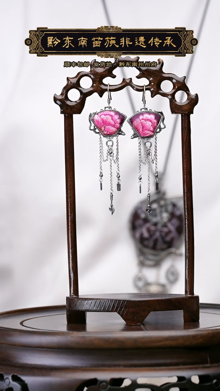 【闪购商品】刺绣黔东南苗族刺绣A190