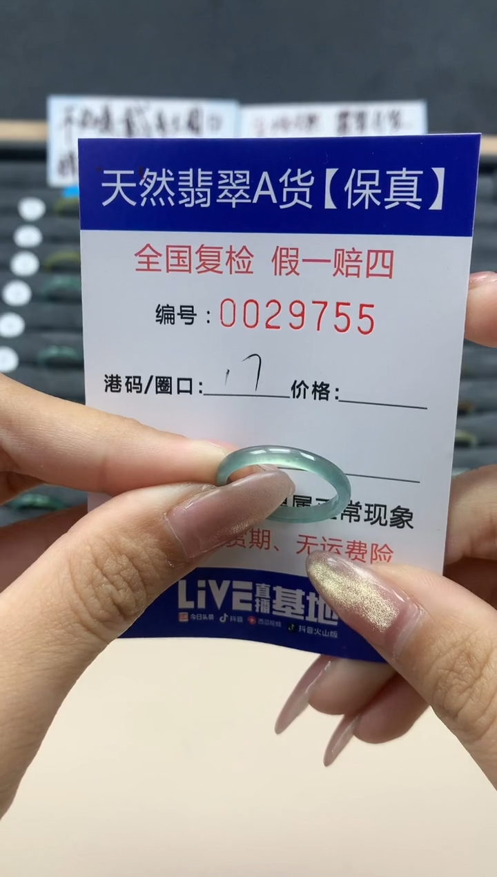 【闪购商品】翡翠戒指未镶嵌天然翡翠29755