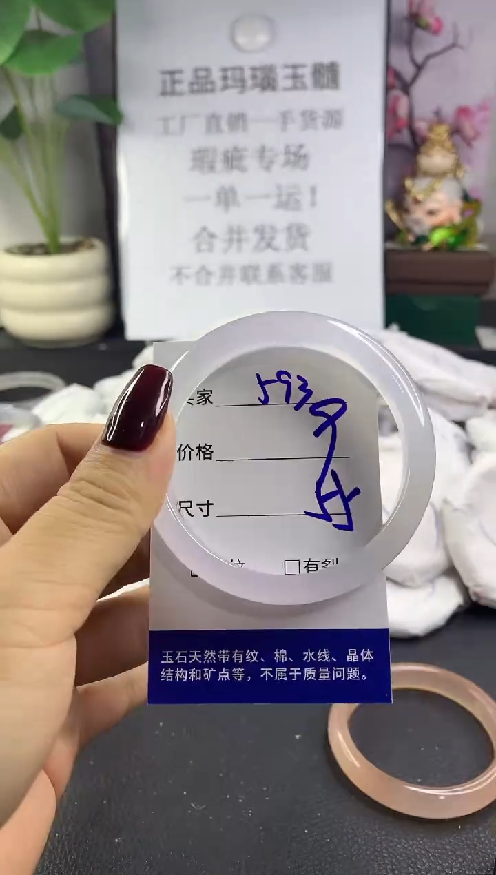 手镯玛瑙/玉髓未镶嵌593