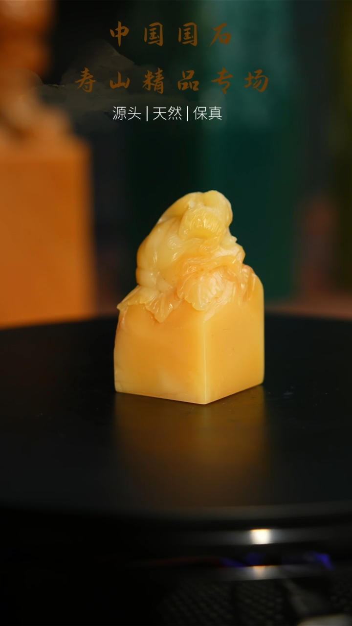 【闪购商品】寿山石印石寿山石印章103