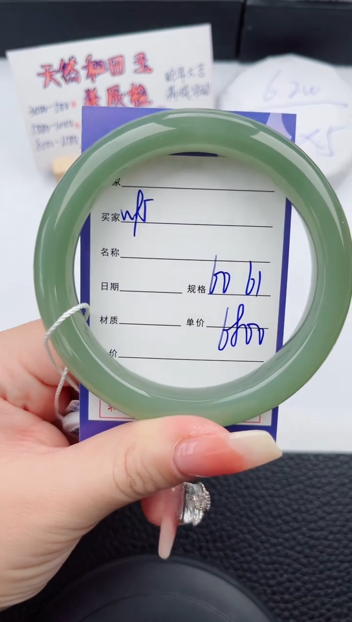 【闪购商品】和田玉手镯未镶嵌95微色差T12