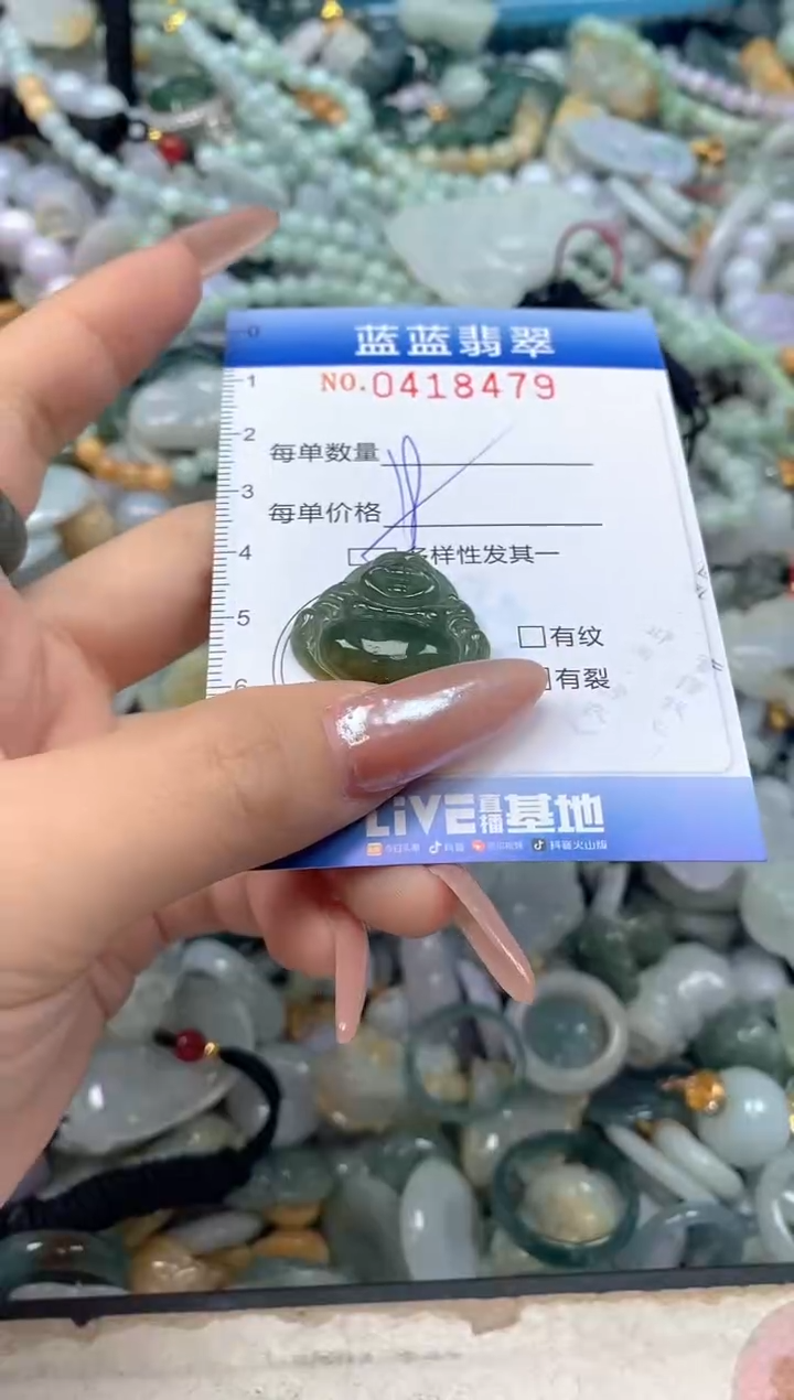 颈饰未镶嵌翡翠闪购0418479