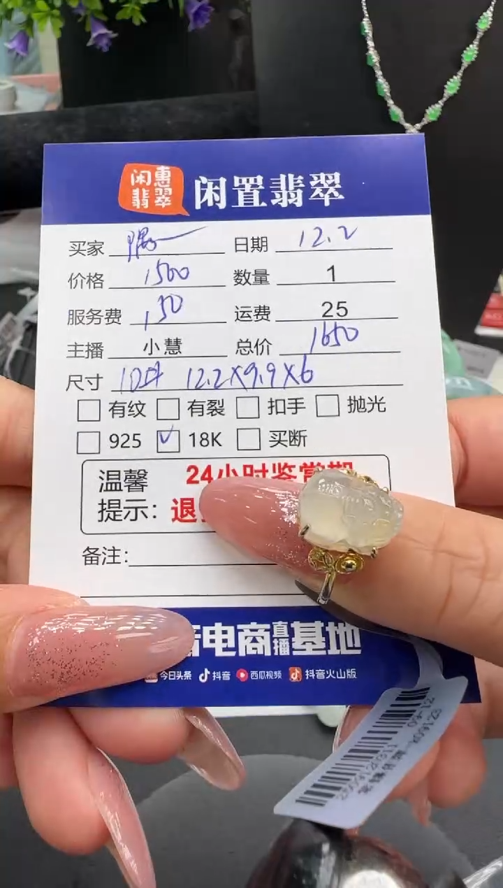 18K金镶嵌戒指翡翠?*榆翡翠戒指