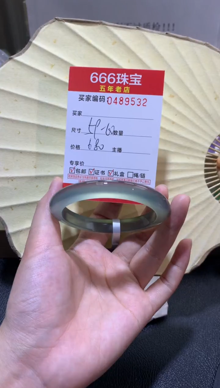 【闪购商品】玛瑙/玉髓手镯未镶嵌0483732