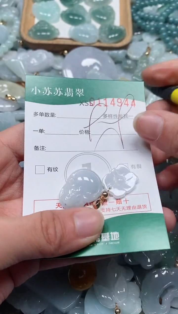 【闪购商品】翡翠颈饰未镶嵌闪购商品0114944