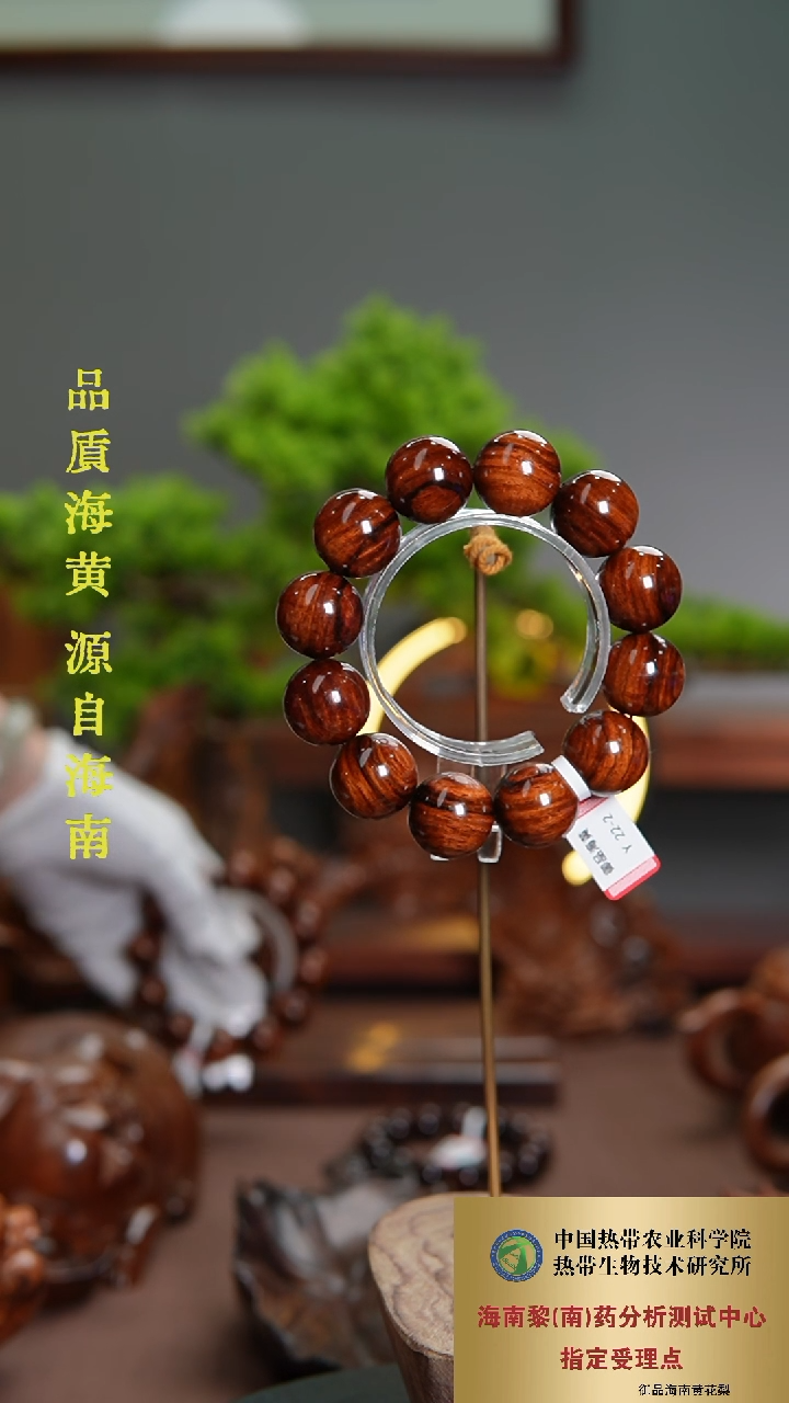 【闪购商品】黄花梨/降香黄檀手串/手链2.0CM海黄老料油梨手串