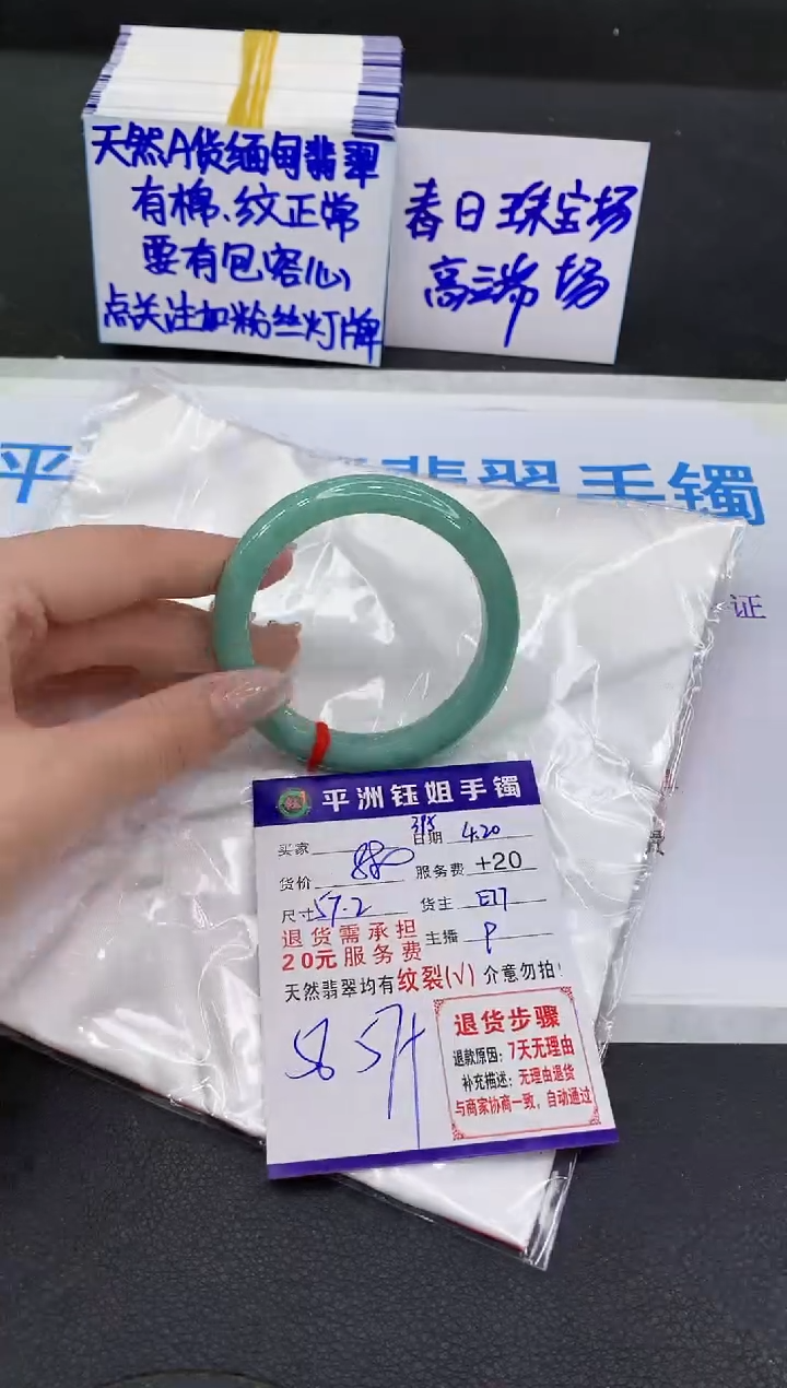 翡翠手镯未镶嵌11111111111