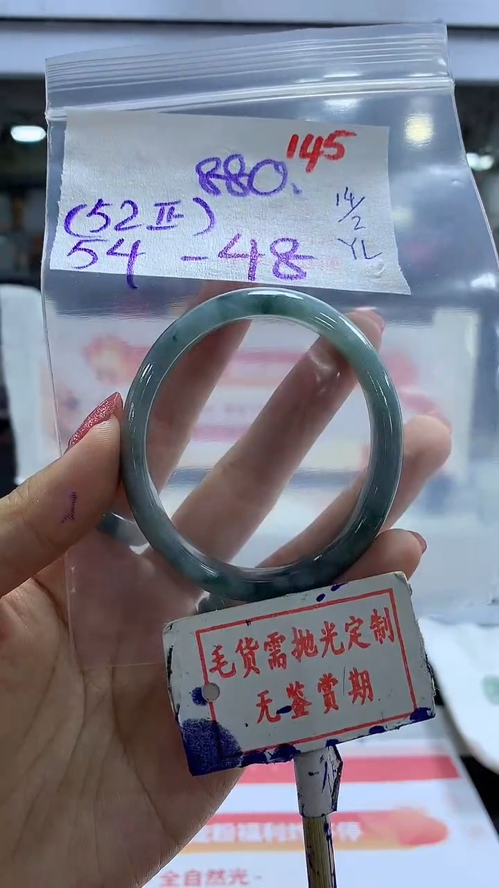 【闪购商品】定制翡翠未镶嵌毛货需精细抛光145多样性发1件880元