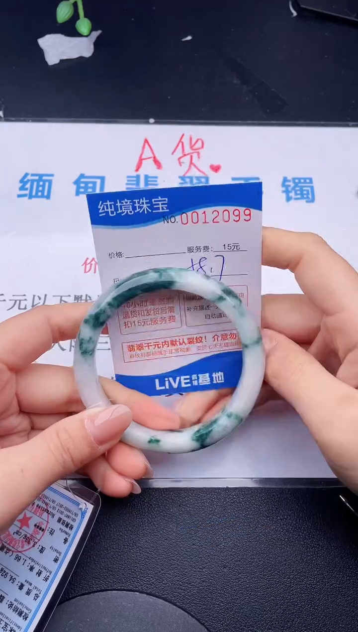 【闪购商品】翡翠未镶嵌手镯99拍哪个图片就是发哪个