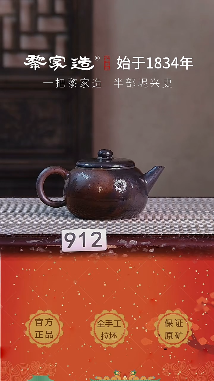 壶912F火痕丰富微微瑕约185cc薄胎柴烧球孔无盒