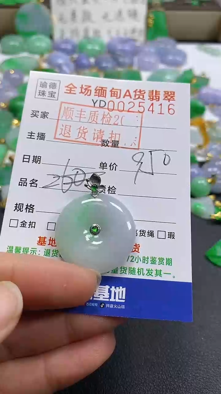 吊坠(不含链)18K金镶嵌翡翠平安扣