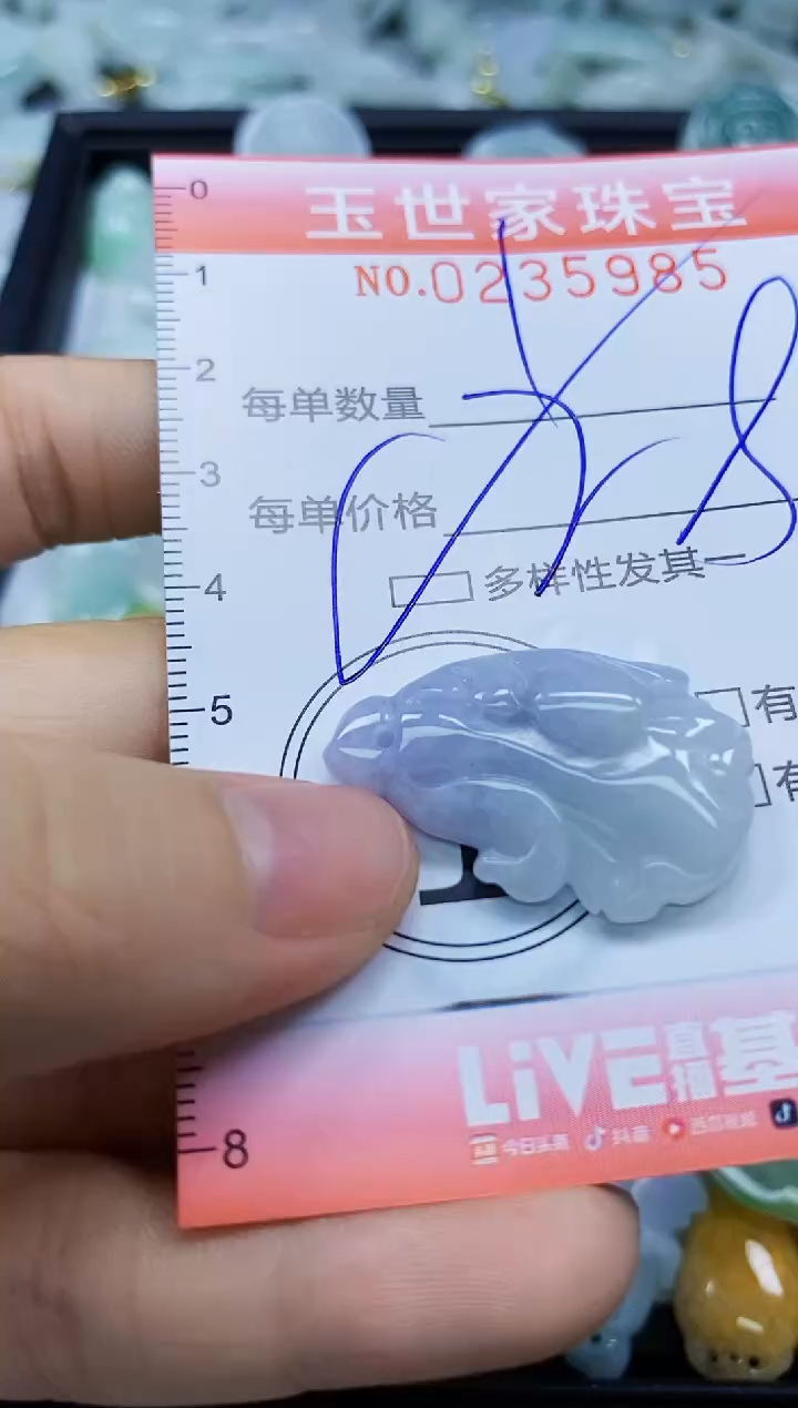 翡翠未镶嵌颈饰闪购0235985多样性发其一