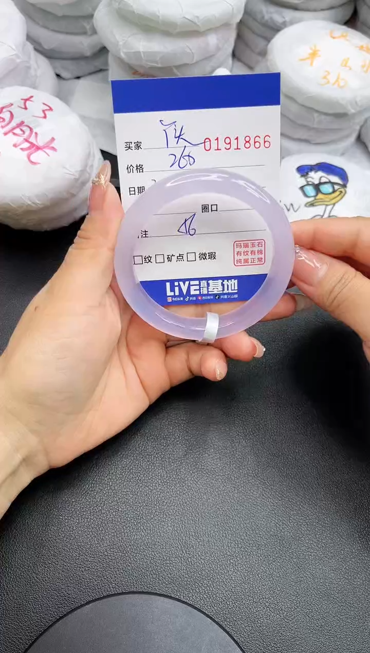 【闪购商品】玛瑙/玉髓手镯未镶嵌1866