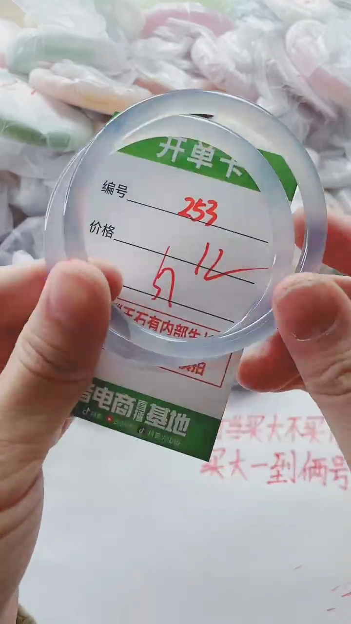 【闪购商品】玛瑙/玉髓手镯未镶嵌253