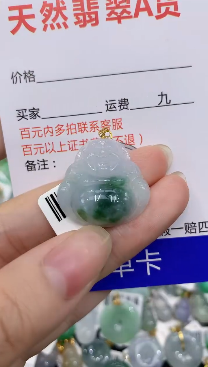 【闪购商品】翡翠颈饰18K金镶嵌8888888888