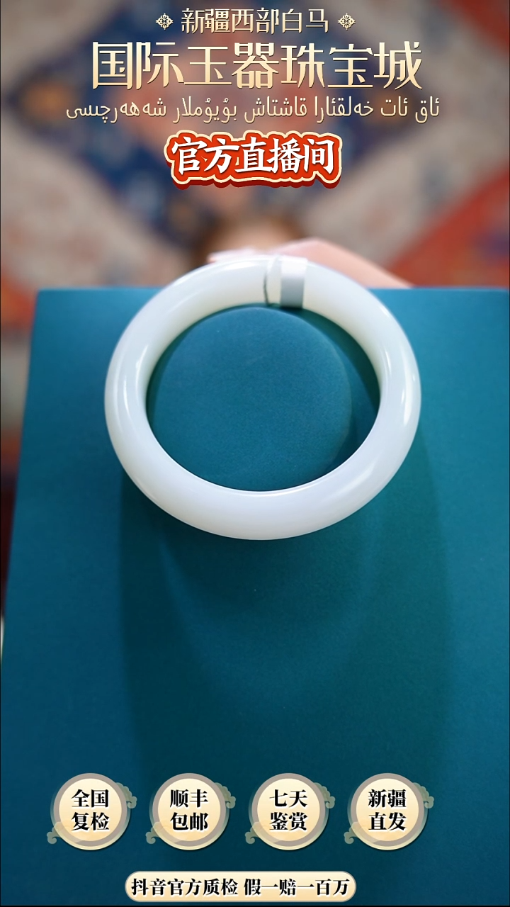 和田玉手镯未镶嵌57+