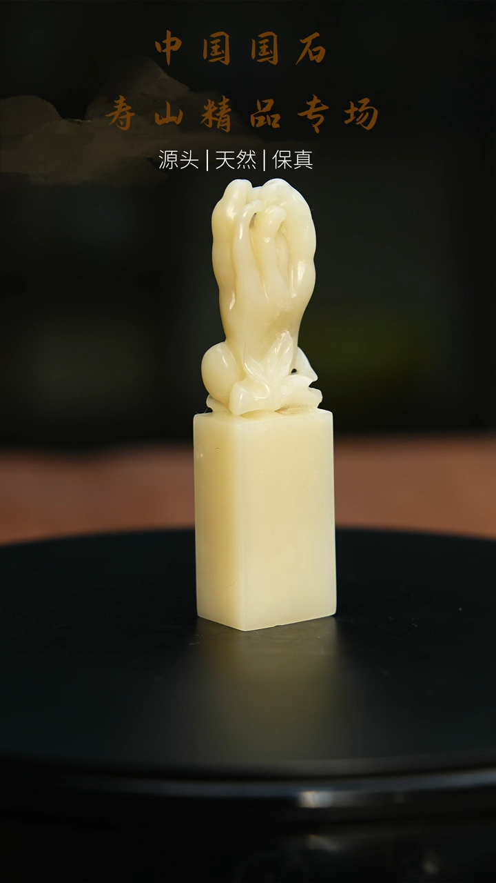 【闪购商品】寿山石印石寿山石印章210