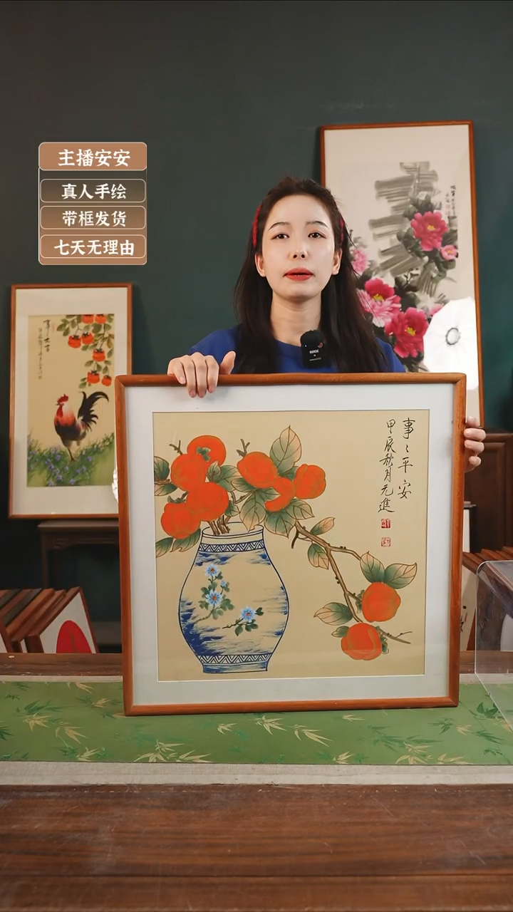 【闪购商品】国画丁元进53*53事事平安 方