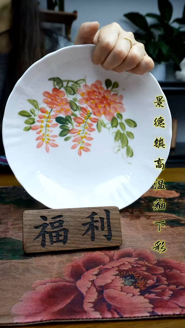 其他景德镇高温瓷（玉泥云艺盘）福利价微瑕