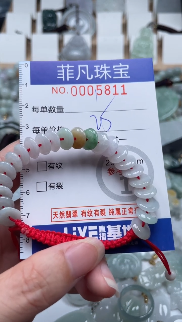 翡翠未镶嵌颈饰00..5811