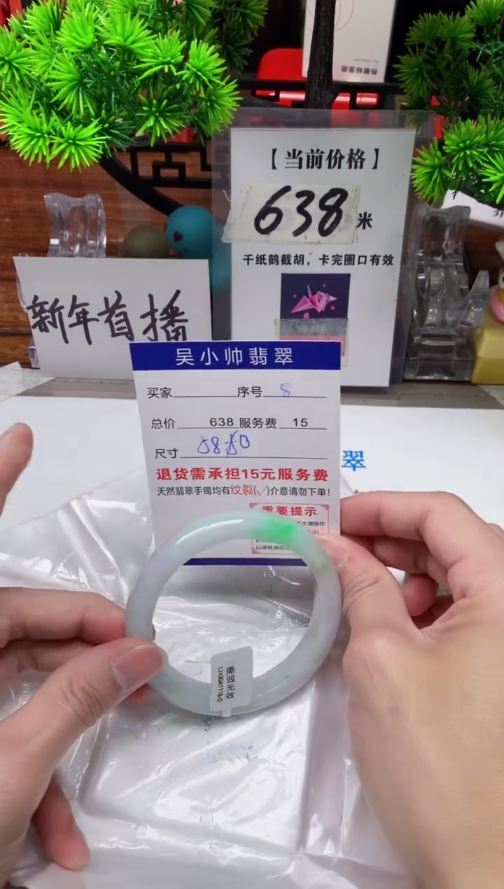 【闪购商品】翡翠手镯未镶嵌8缅甸天然A货翡翠