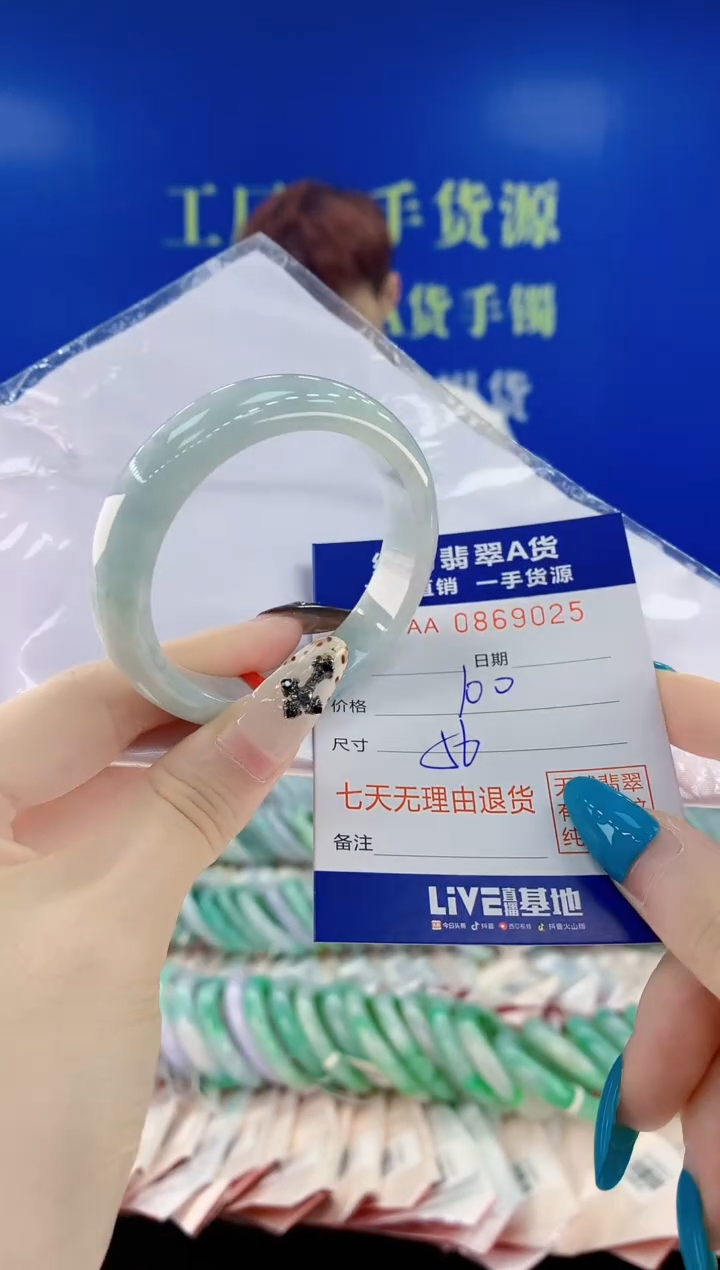 未镶嵌手镯翡翠25