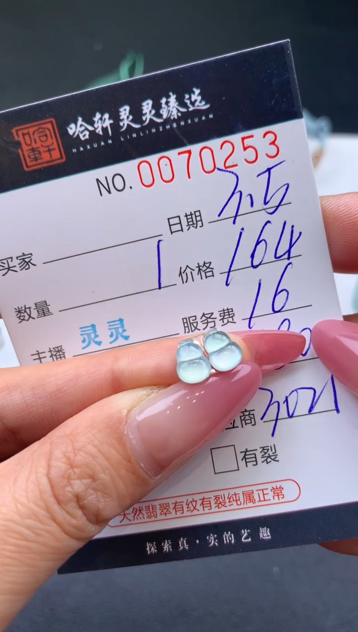 【闪购商品】翡翠挂件未镶嵌哈轩 裸石2