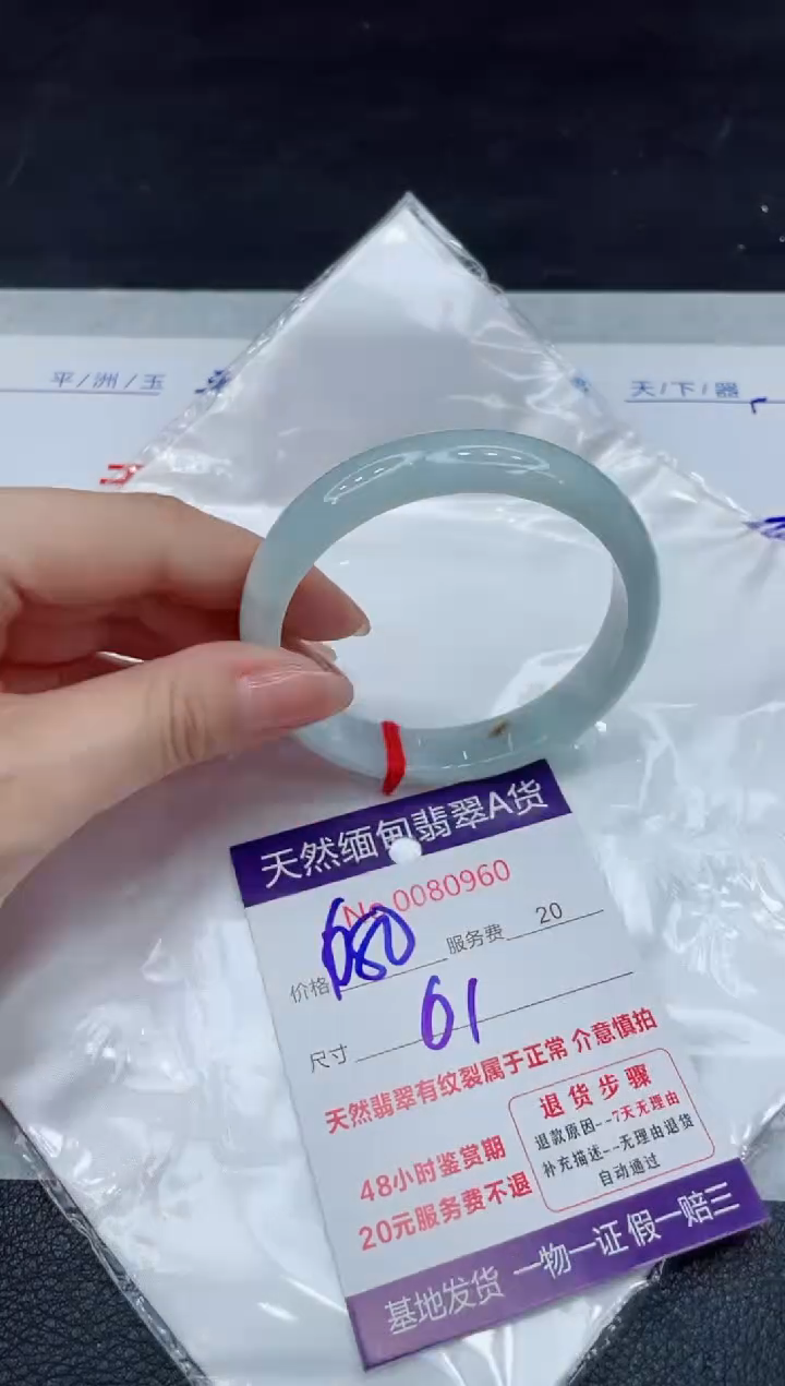 【闪购商品】翡翠手镯未镶嵌11111111