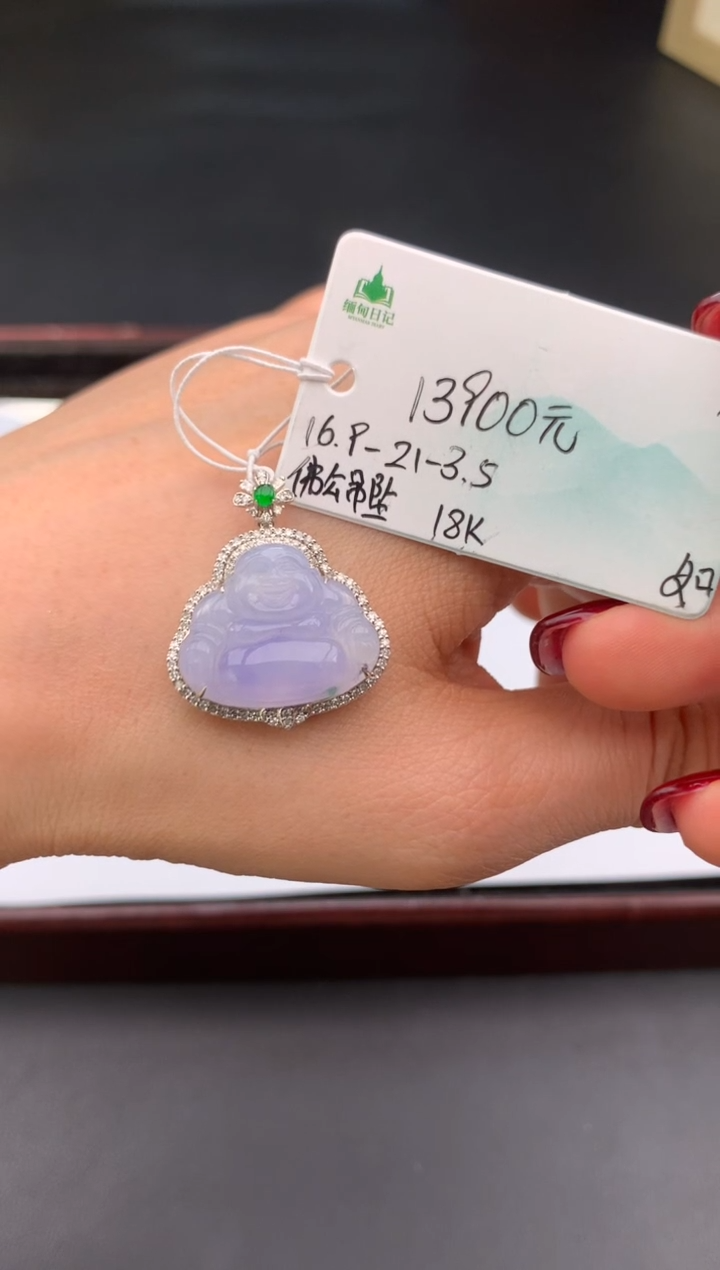 【闪购商品】翡翠吊坠(不含链)未镶嵌下单联系客服核对地址~