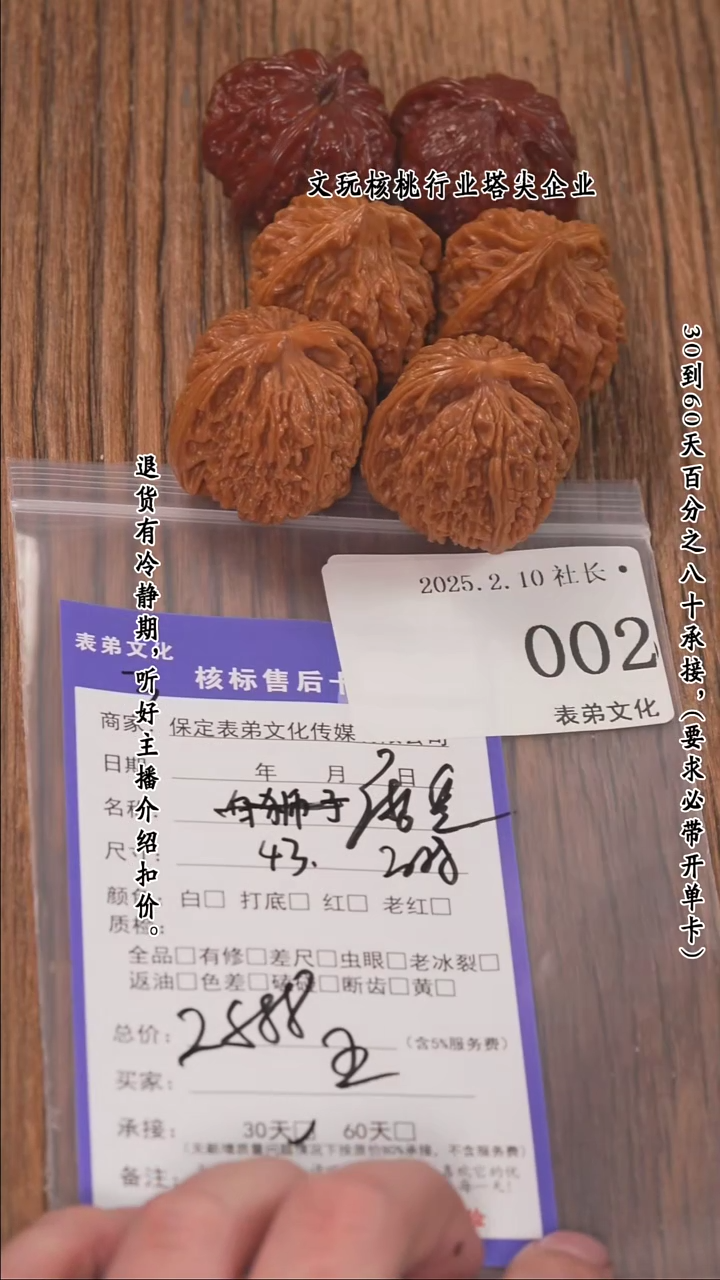 【闪购商品】文玩核桃把件002磨盘等3对
