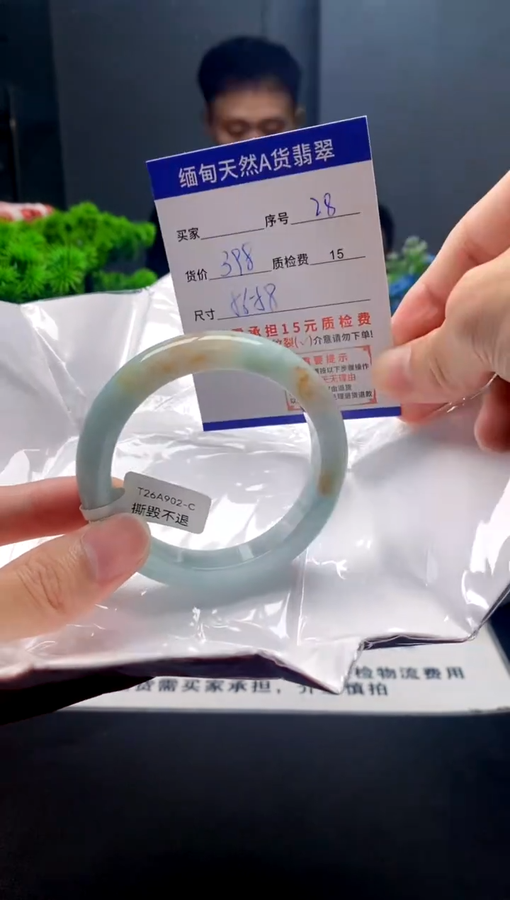未镶嵌手镯翡翠28缅甸天然A货翡翠需包容瑕疵，介意慎拍