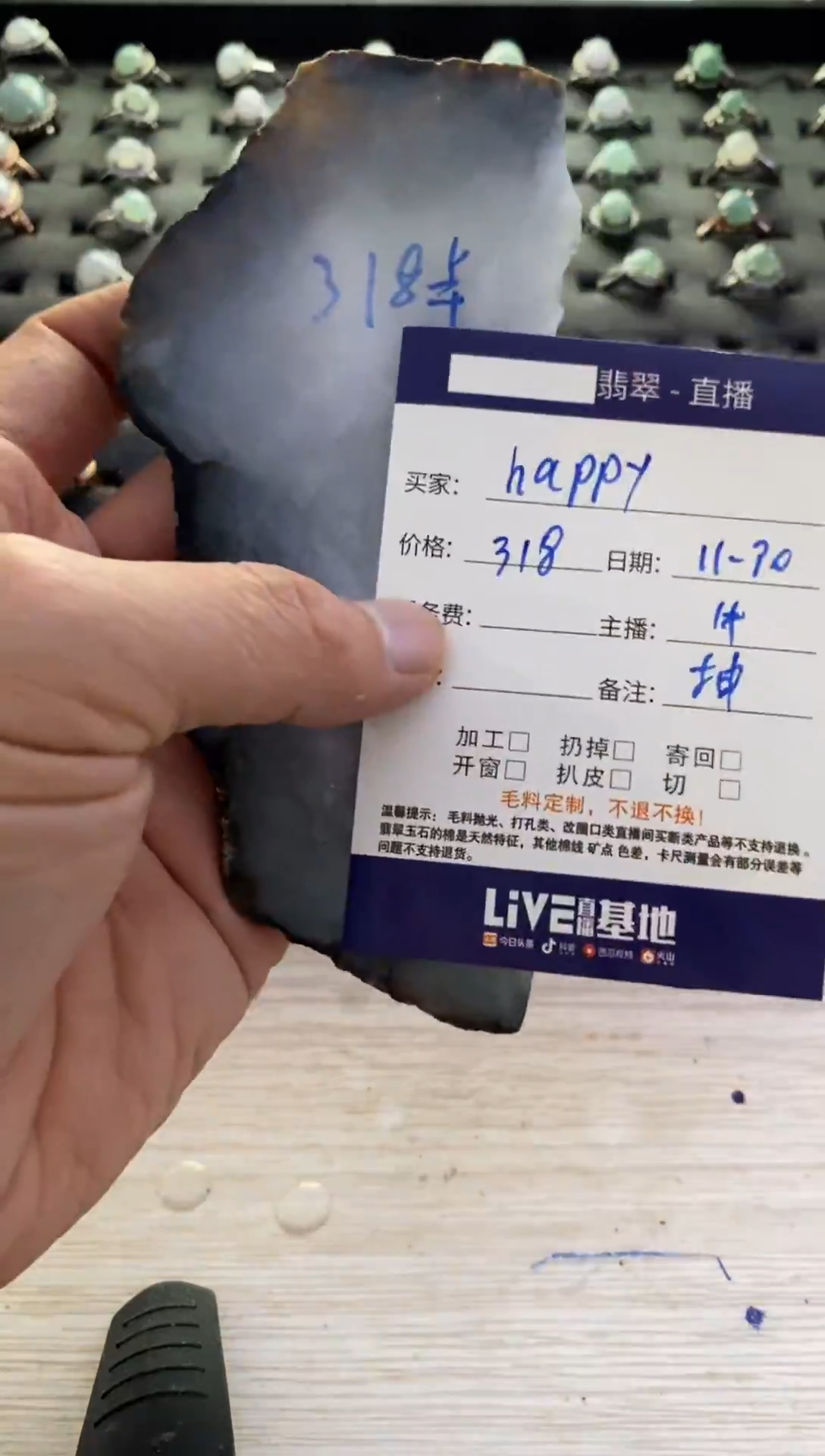 未镶嵌-定制翡翠`