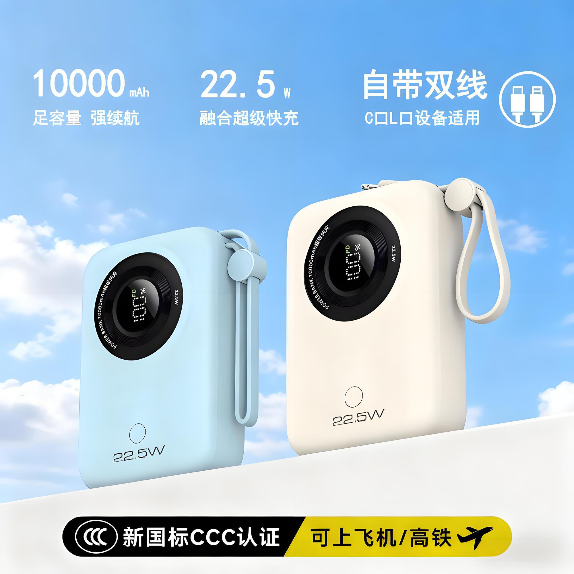 【3C认证可上飞机】自带线挂绳迷你1万毫安超级快充随身充电宝电量