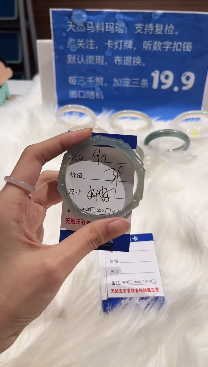 手镯玛瑙/玉髓未镶嵌90-54+