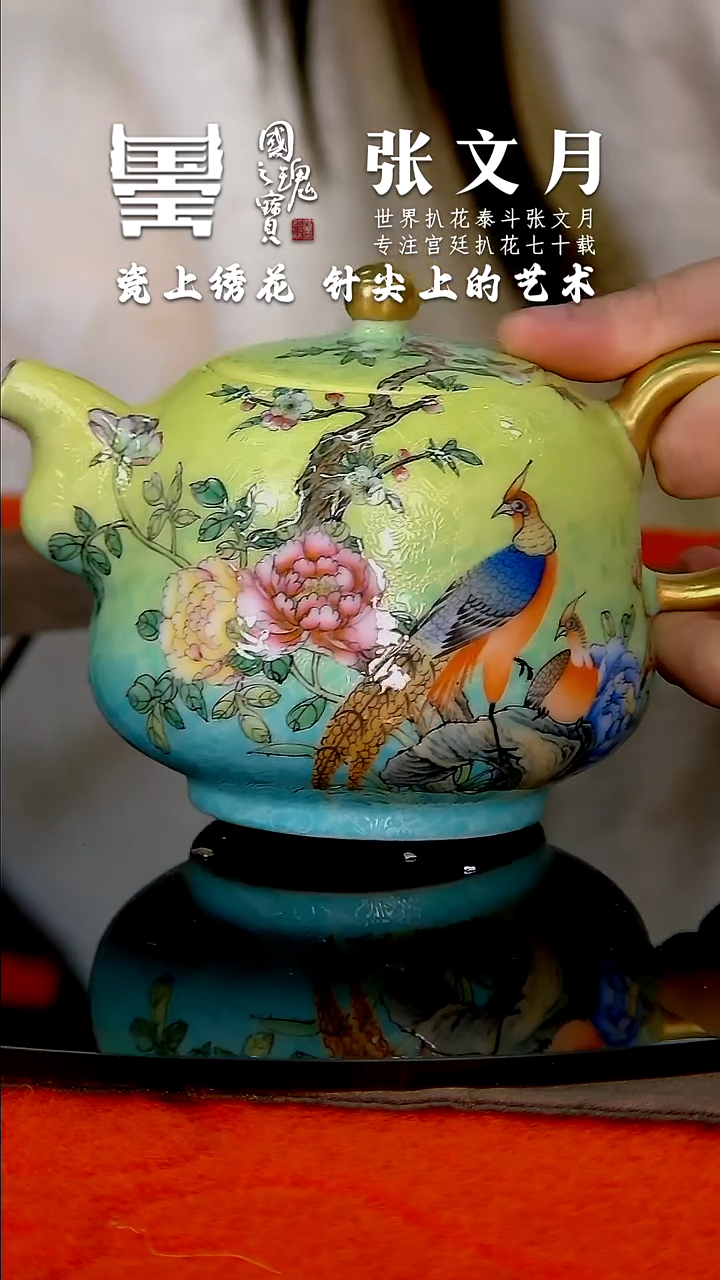 【闪购商品】瓷片张文月          流水45