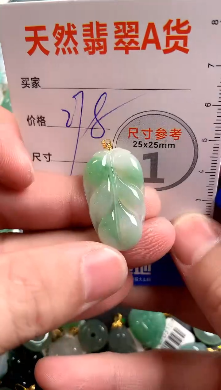 【闪购商品】翡翠颈饰18K金镶嵌0514203383