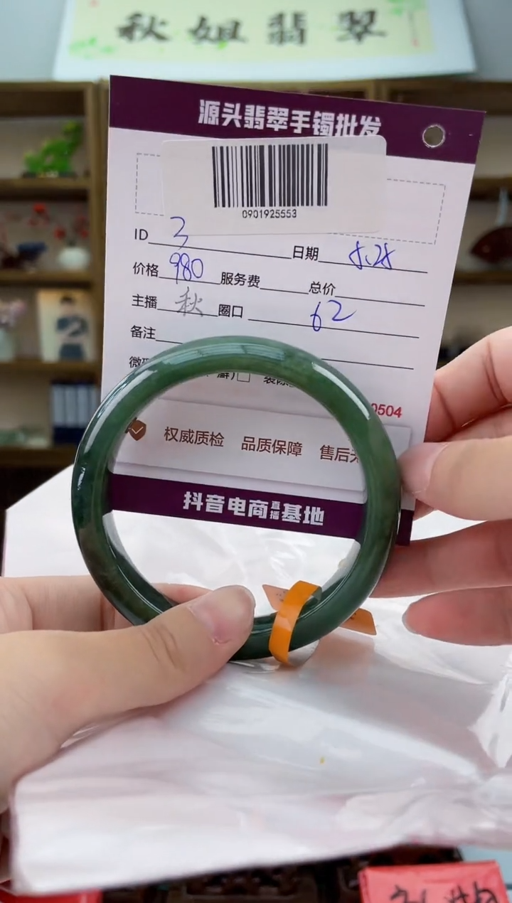 翡翠手镯未镶嵌翡翠手镯