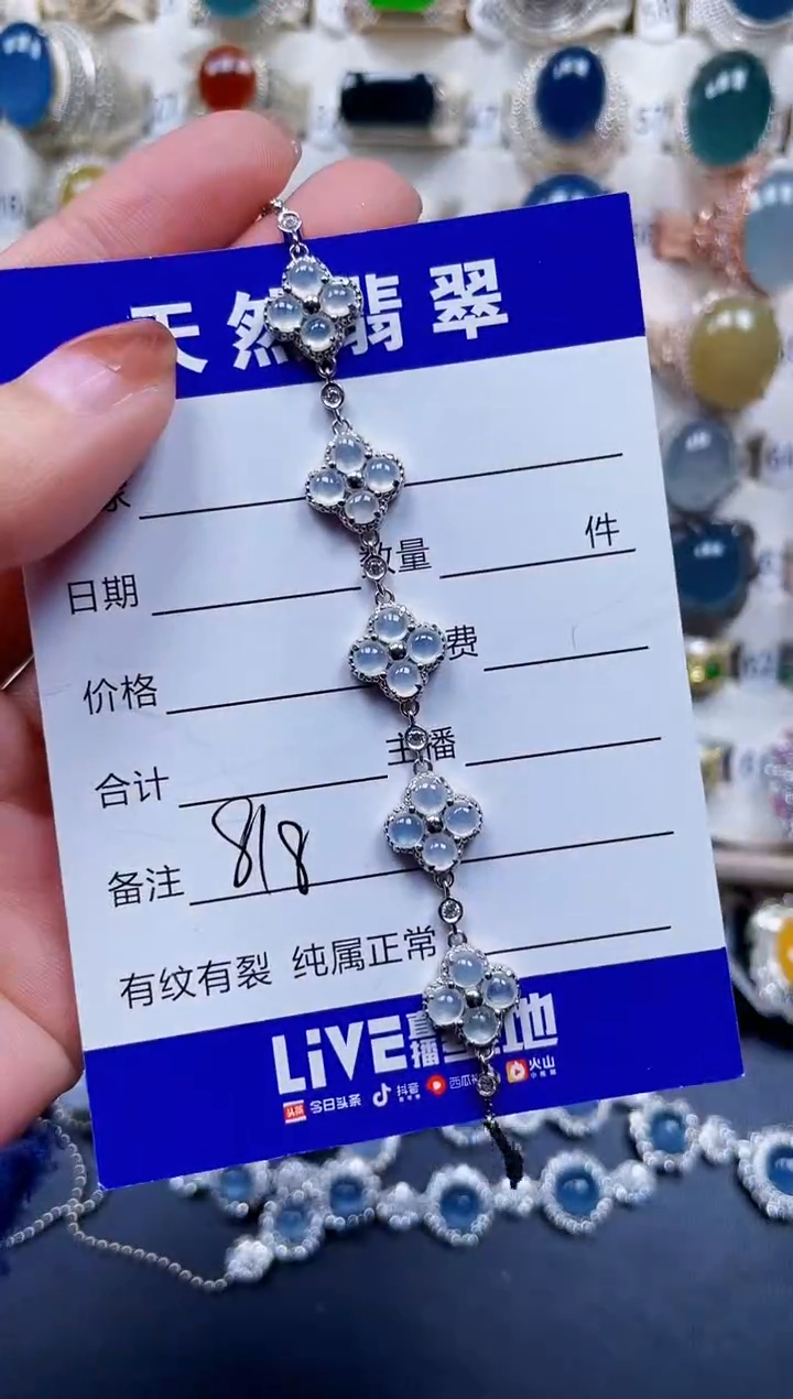 银S925镶嵌手链翡翠818