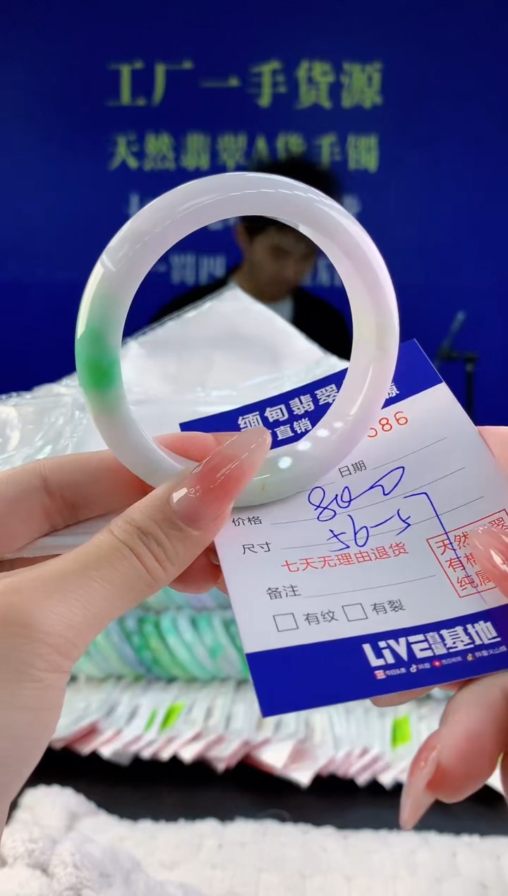 【闪购商品】翡翠手镯未镶嵌86天然A货翡翠