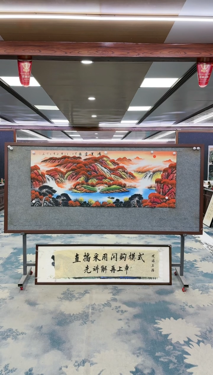 绘画z刘雪红-山水国画-小六尺
