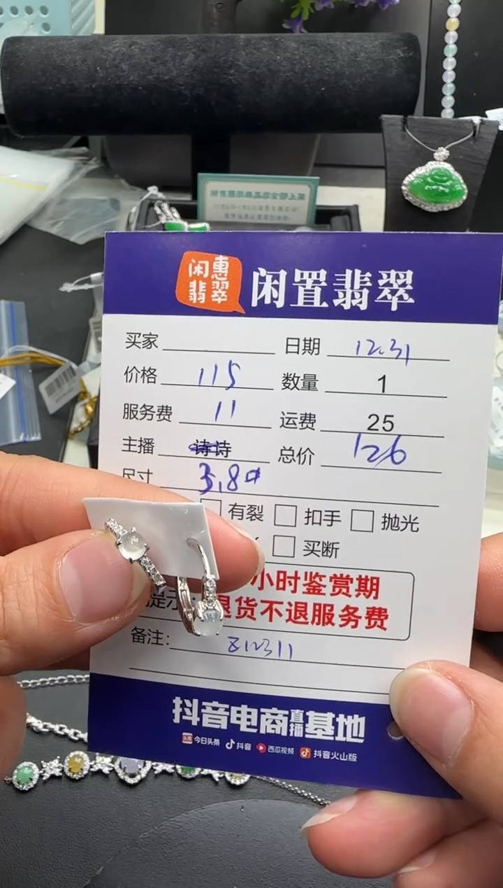 银S925镶嵌翡翠耳饰翡翠耳饰