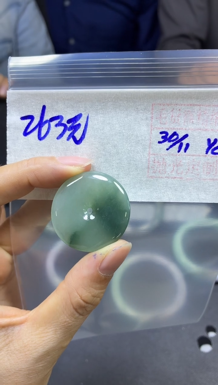 未镶嵌定制翡翠全31#263元多样性拍一发一毛货抛光