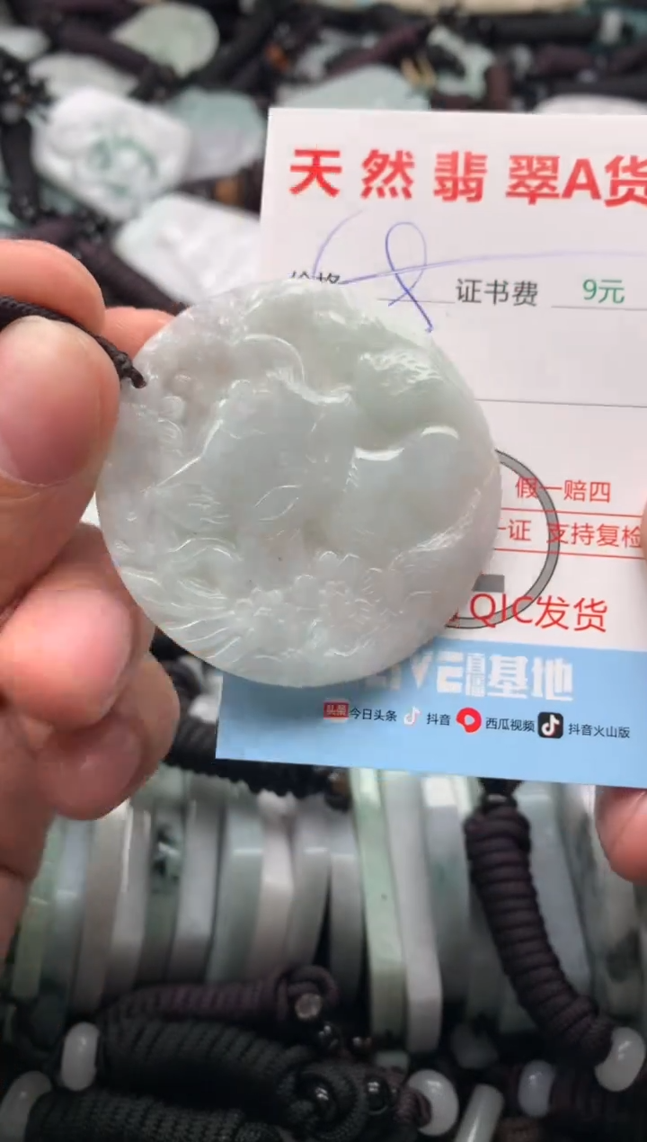 【闪购商品】翡翠吊坠(不含链)未镶嵌1